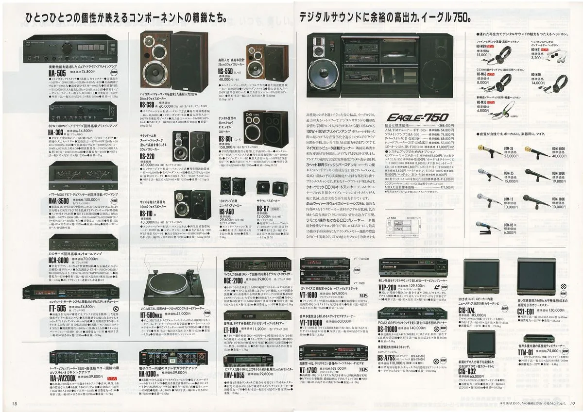 Lo-D Stereo Components — 10