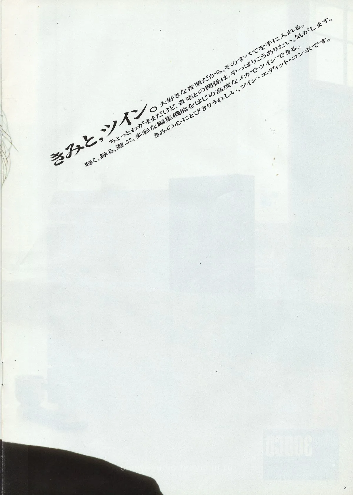 Lo-D Twin Edit Compo — extra 2