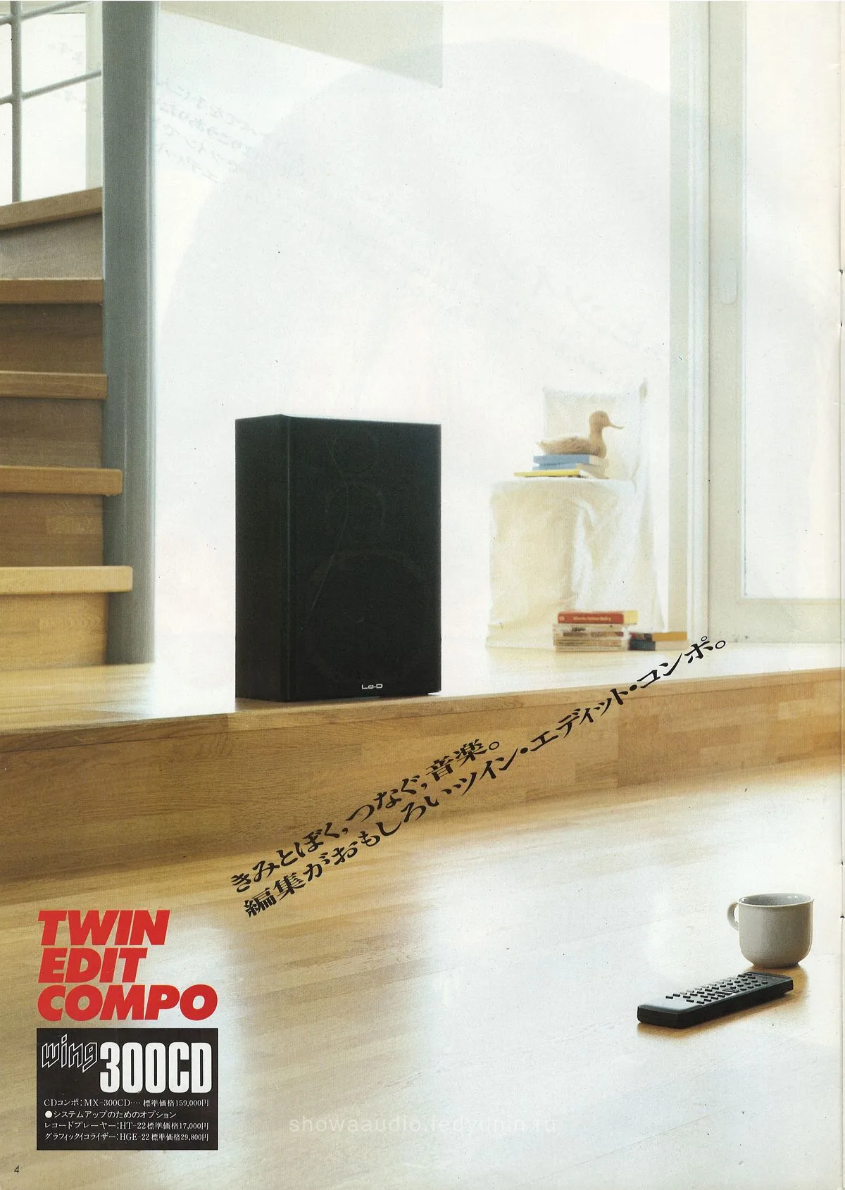 Lo-D Twin Edit Compo — extra 3