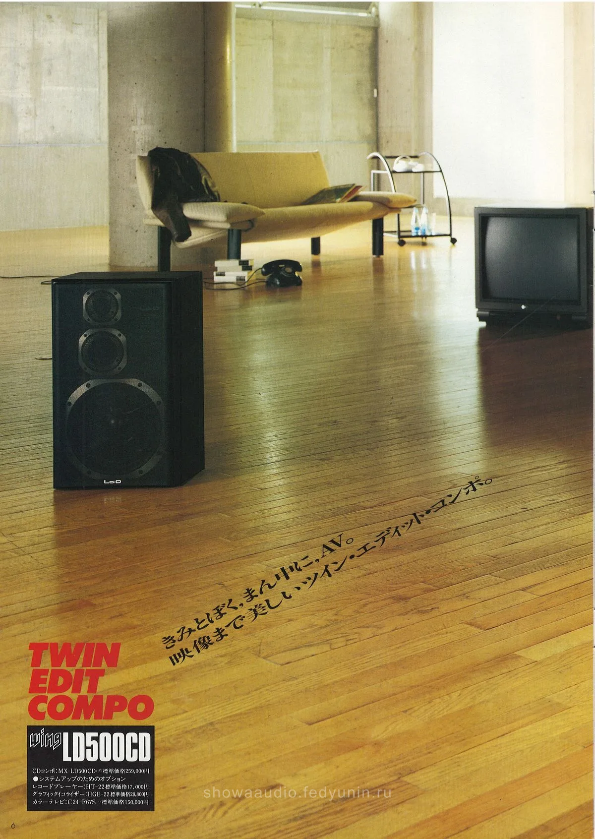 Lo-D Twin Edit Compo — extra 5