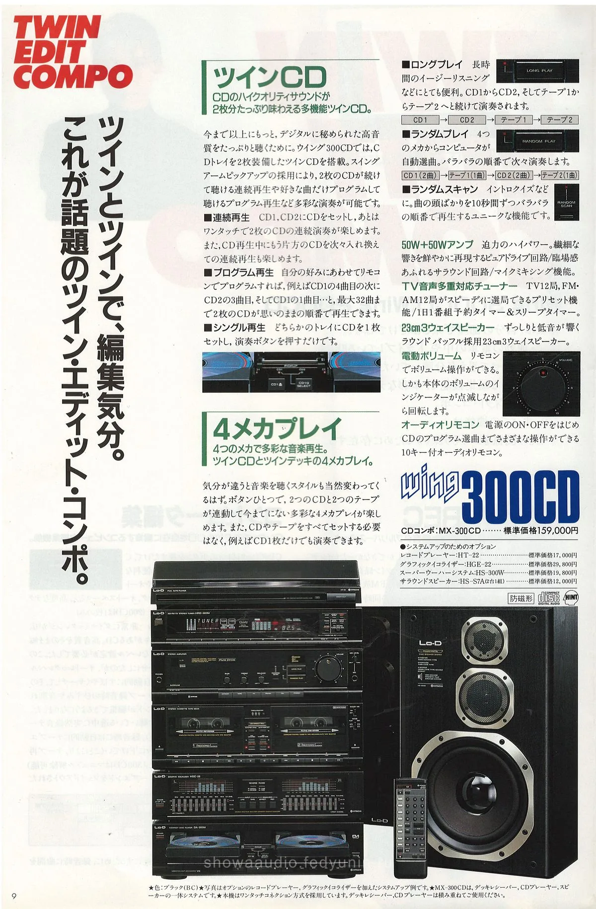 Lo-D Twin Edit Compo — extra 8