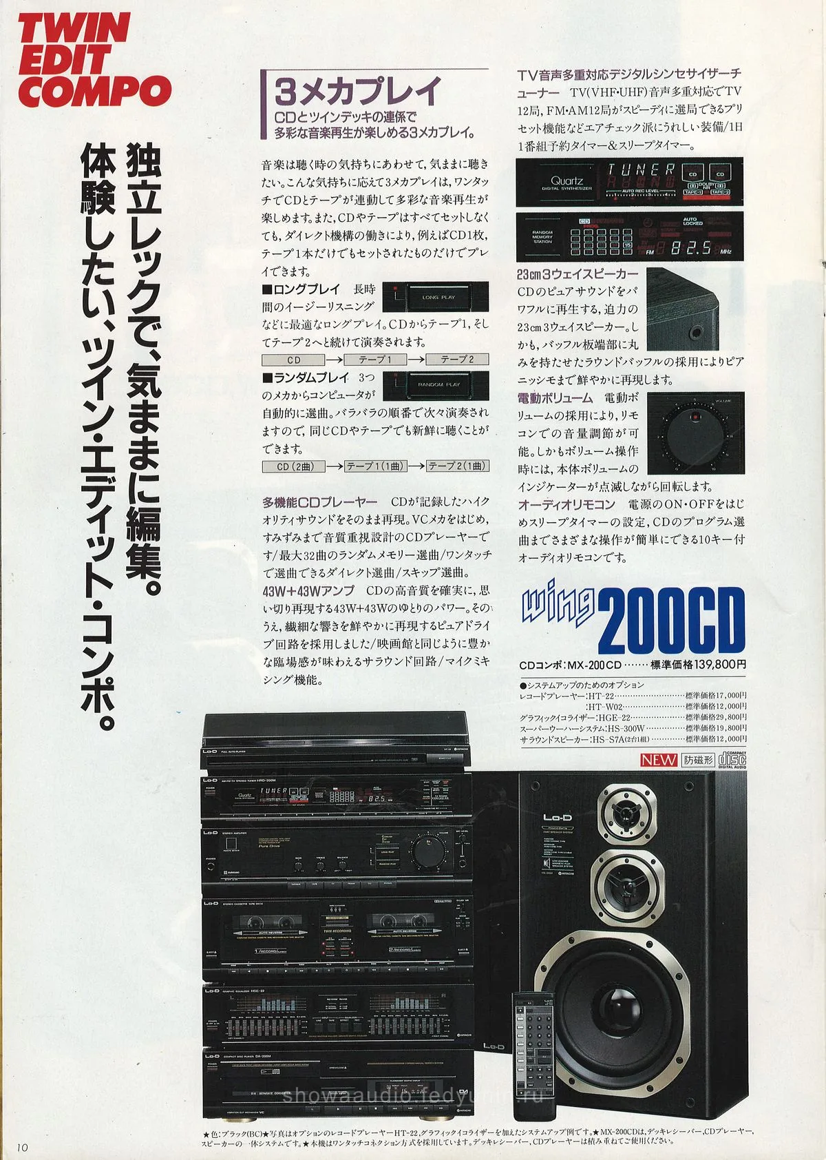 Lo-D Twin Edit Compo — extra 9