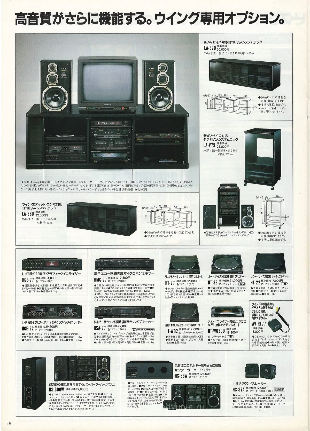 Lo-D Twin Edit Compo — extra 17