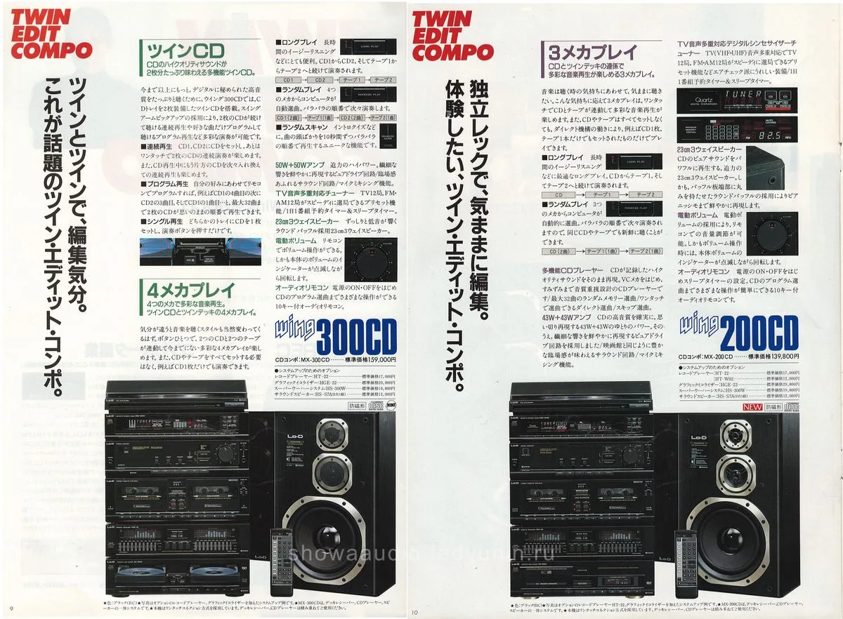 Lo-D Twin Edit Compo — 6