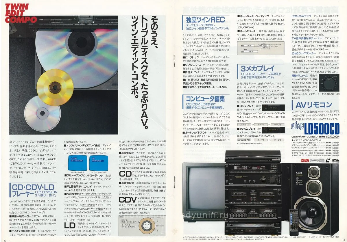 Lo-D Twin Edit Compo — 7