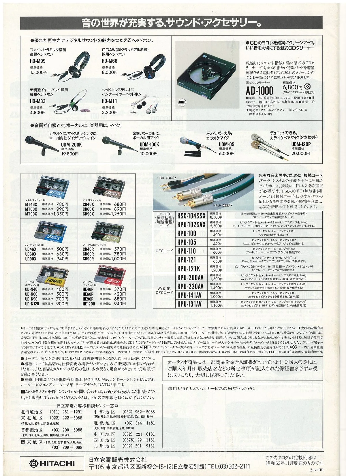 Lo-D Twin Edit Compo — 13