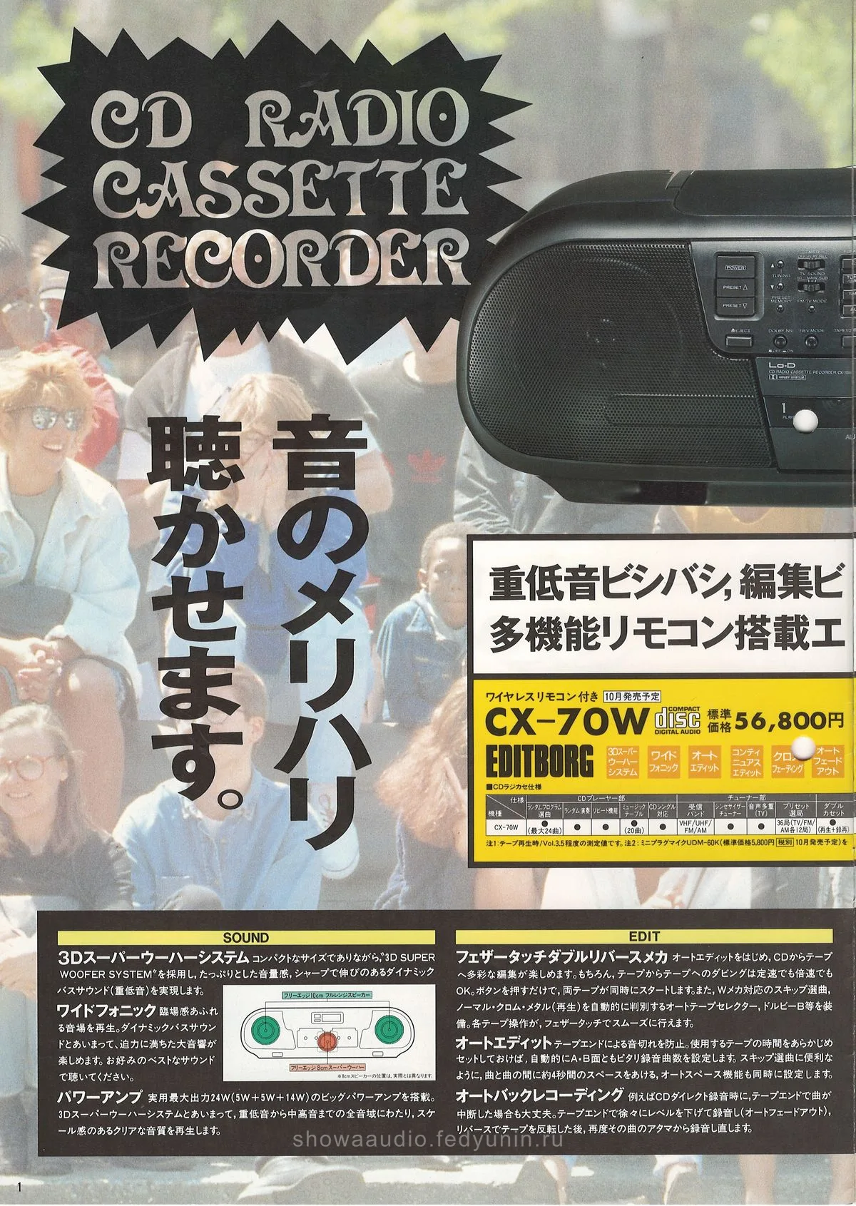 Lo-D Cassette Recorder & Radio — extra 1