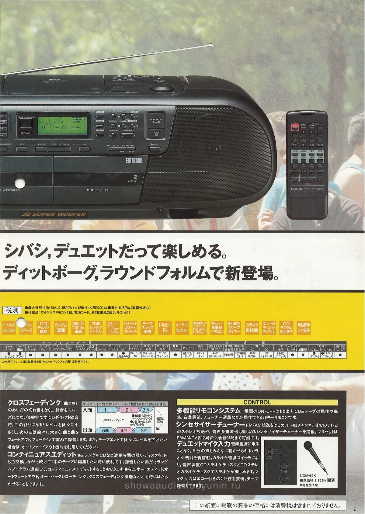Lo-D Cassette Recorder & Radio — extra 2