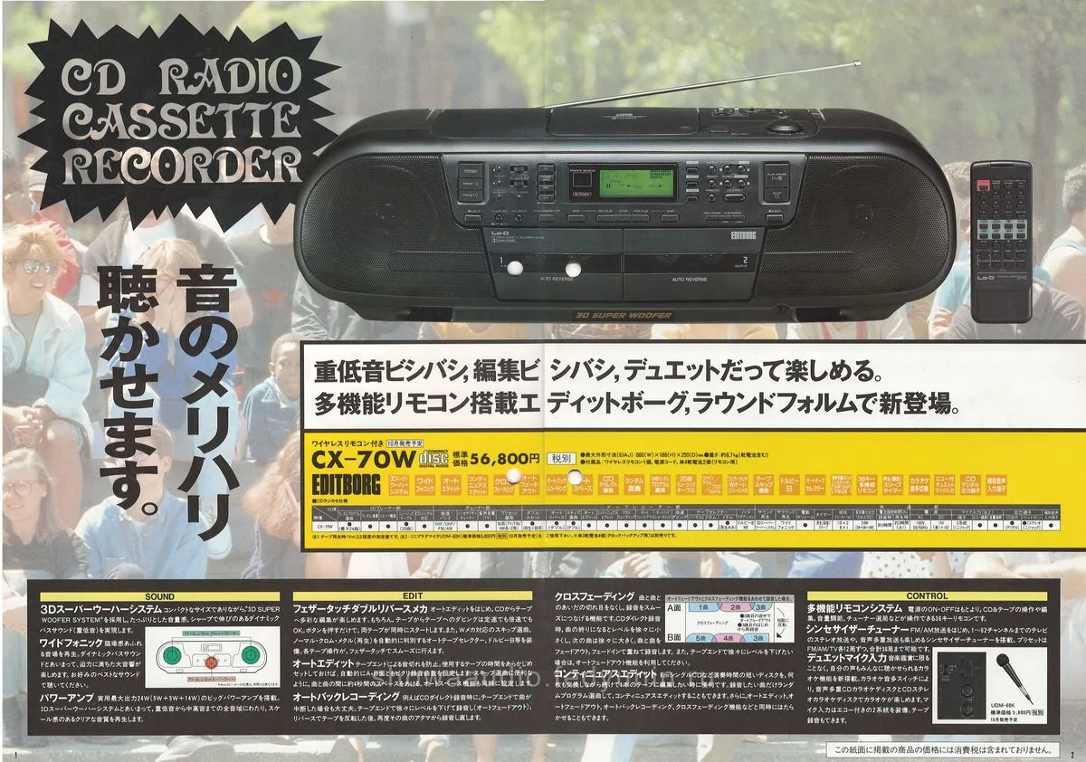 Lo-D Cassette Recorder & Radio — 2