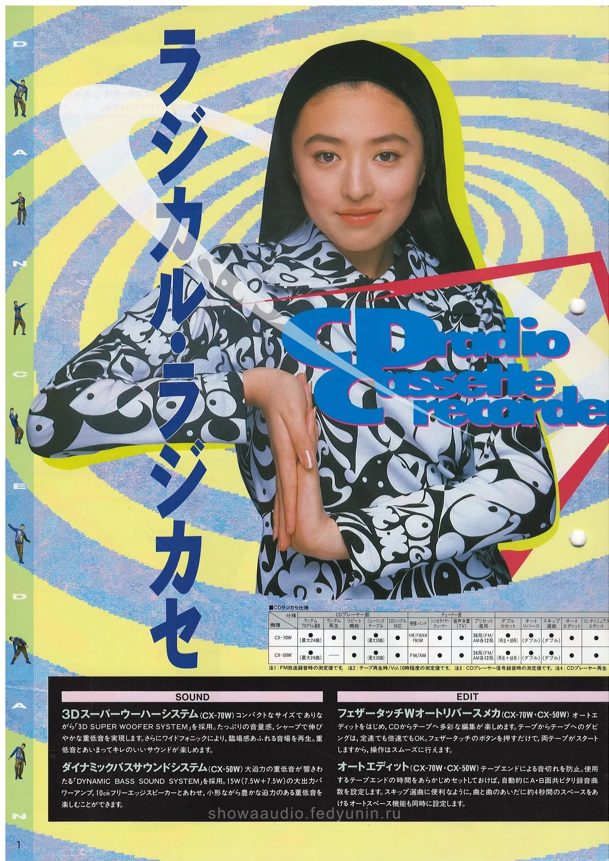 Lo-D Cassette Recorder & Radio — 2