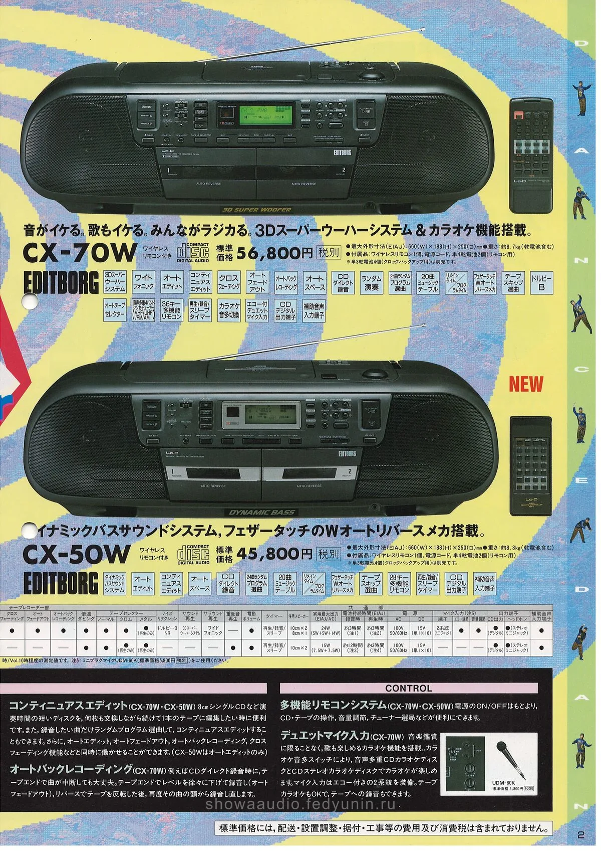 Lo-D Cassette Recorder & Radio — 3