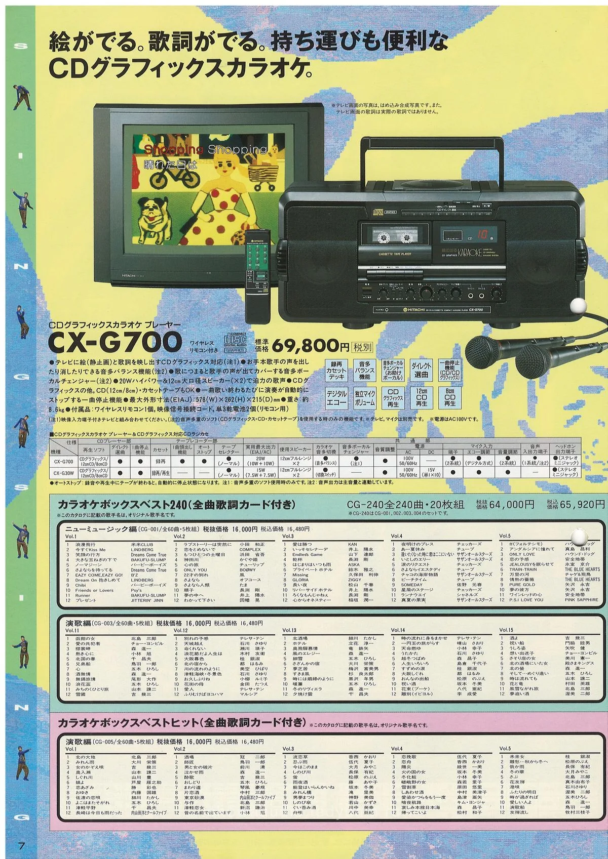 Lo-D Cassette Recorder & Radio — 8