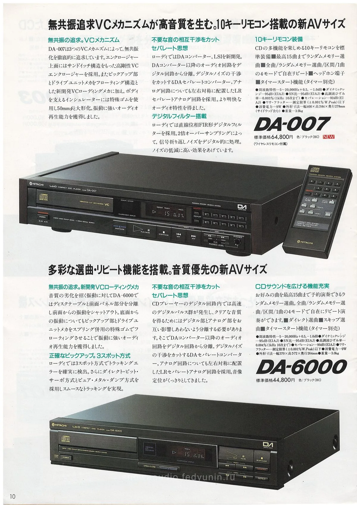 Lo-D CD Player — extra 9