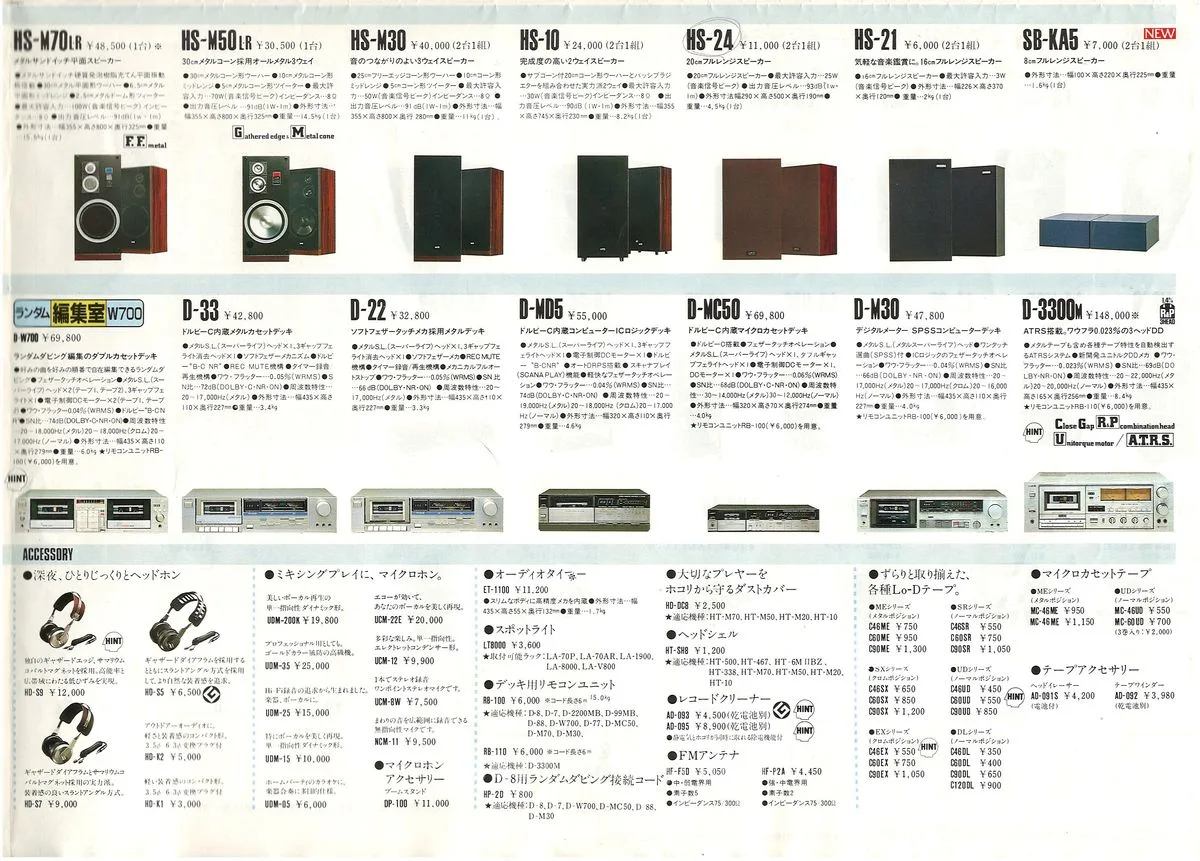 Lo-D Component — extra 5