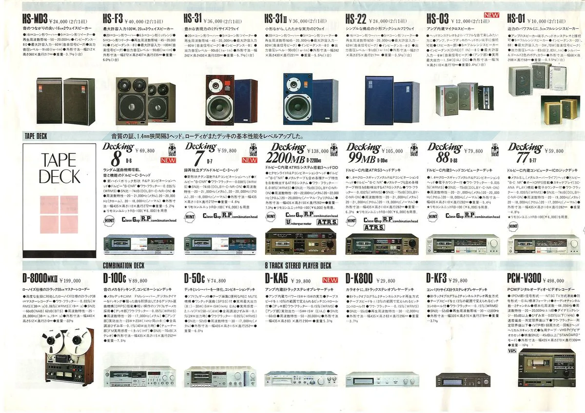 Lo-D Component — extra 6
