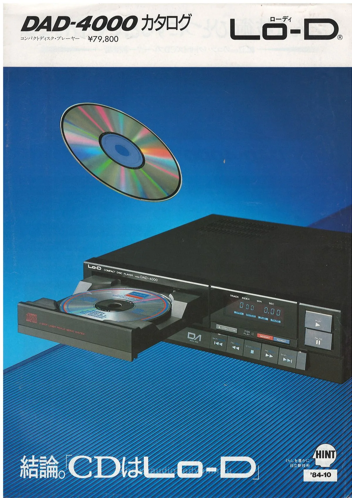 Lo-D DAD-4000 — обложка