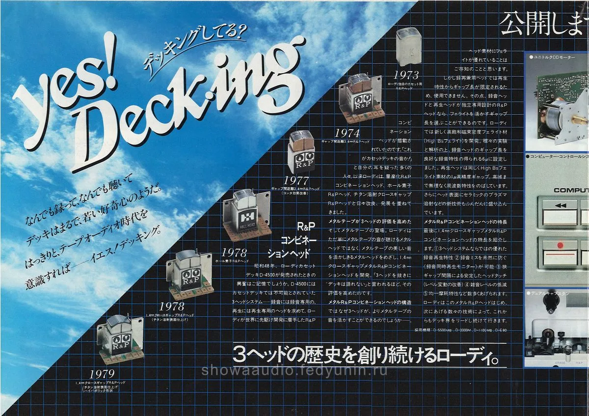 Lo-D Decks — extra 1