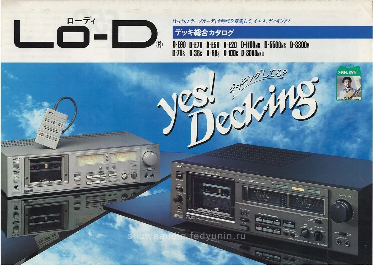 Lo-D Decks — cover