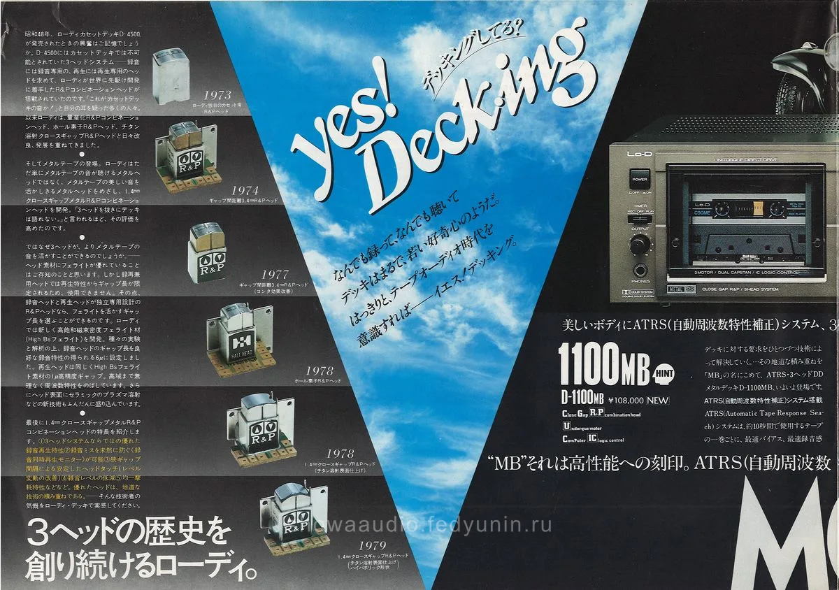 Lo-D Decks Metal — доп. 1