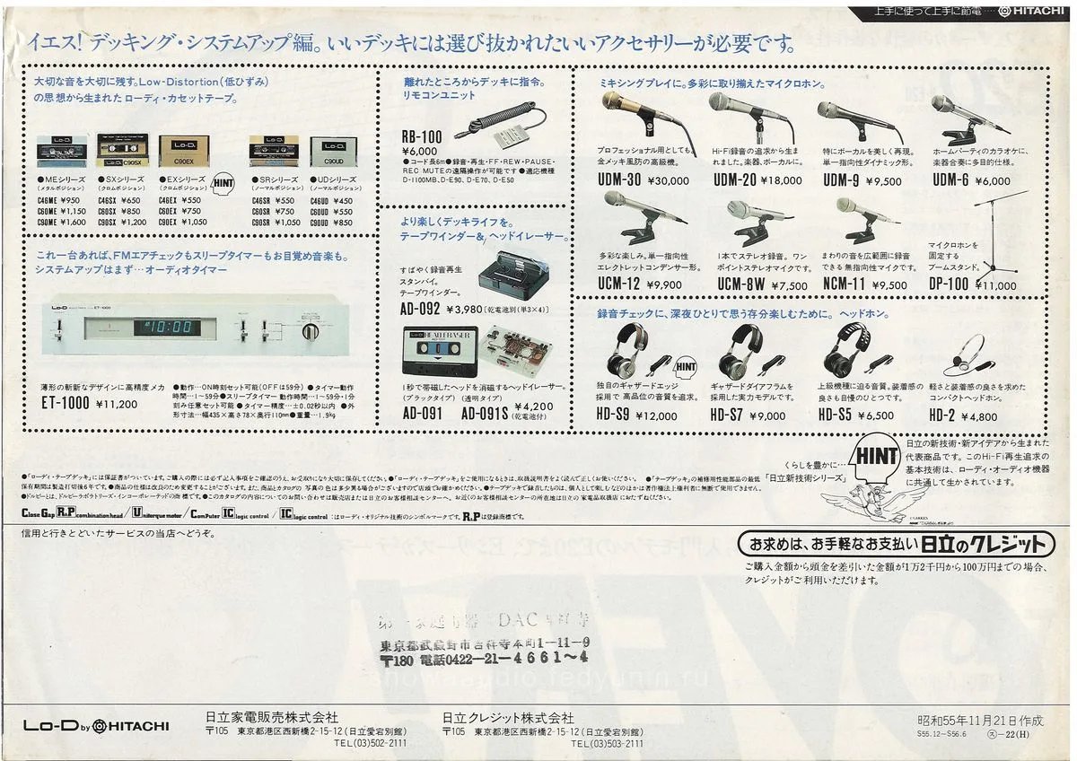 Lo-D Decks Metal — 4