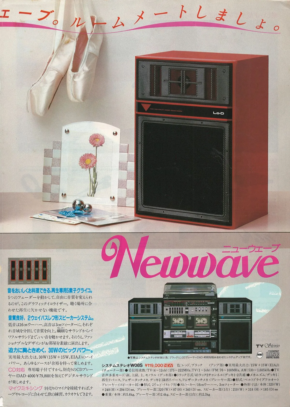 Lo-D Newwave System — extra 2