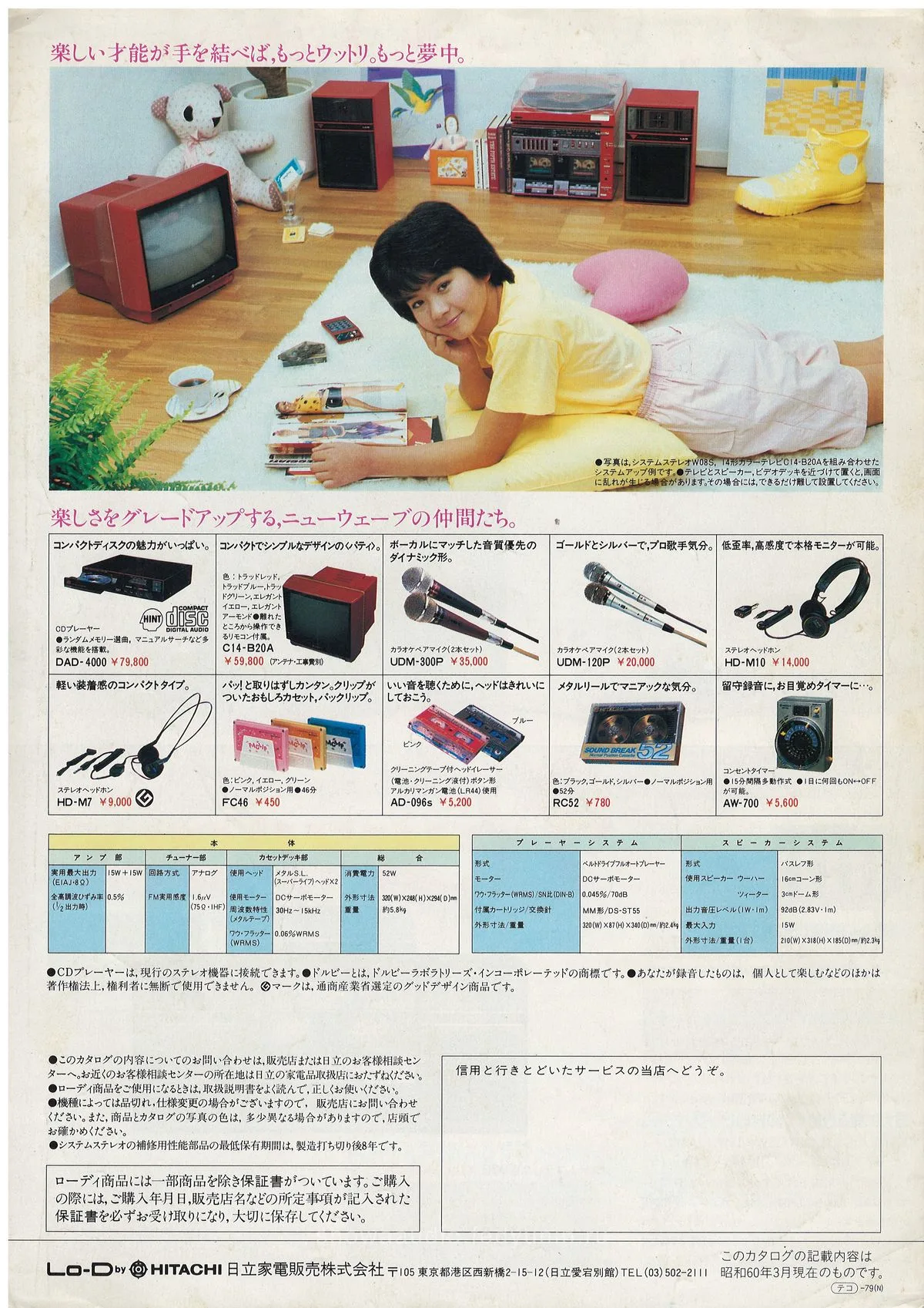 Lo-D Newwave System — 3