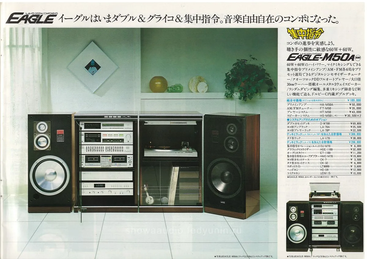 Lo-D Stereo System — 7