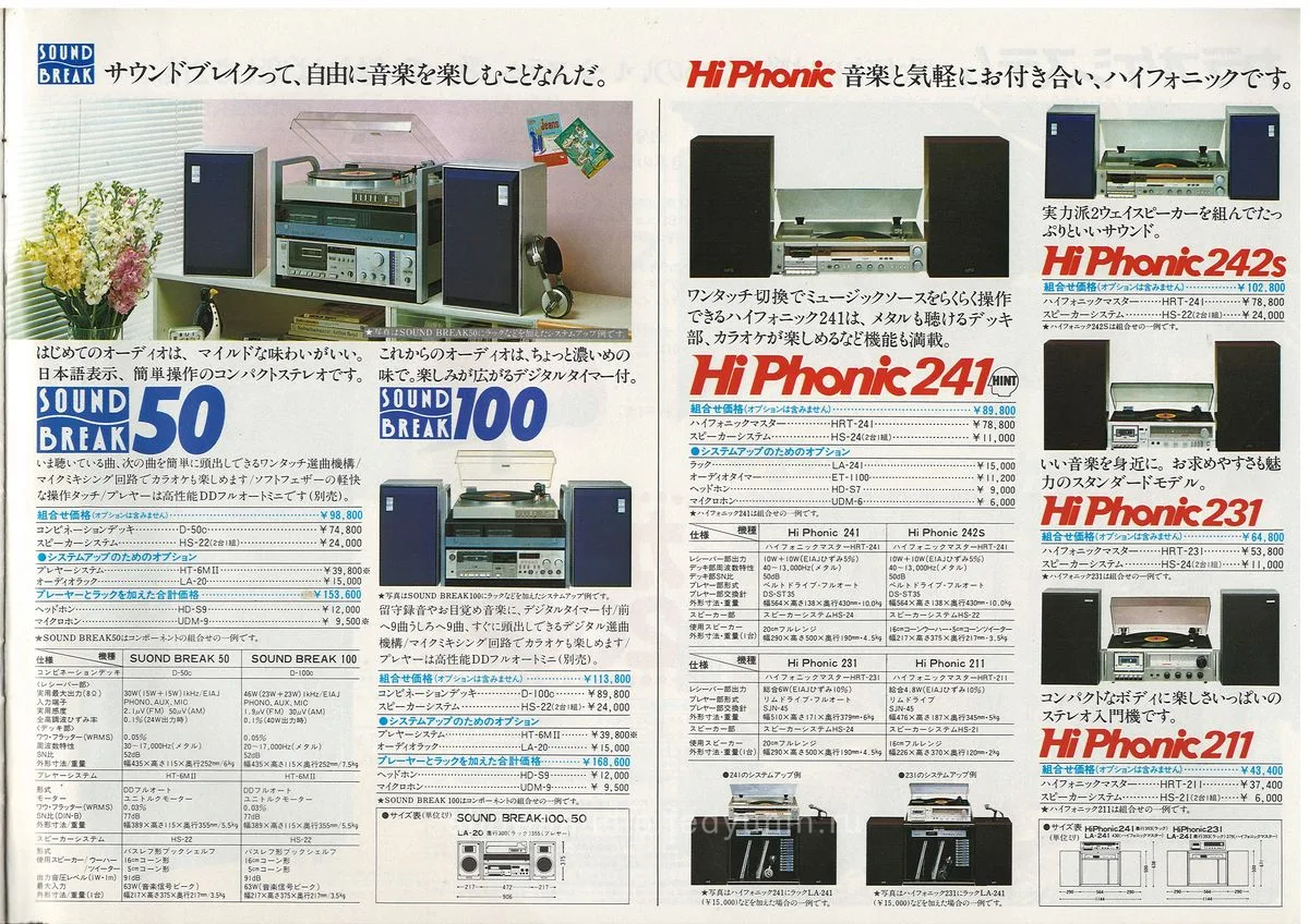 Lo-D Stereo System — 17