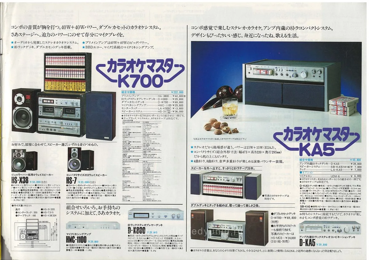 Lo-D Stereo System — 19