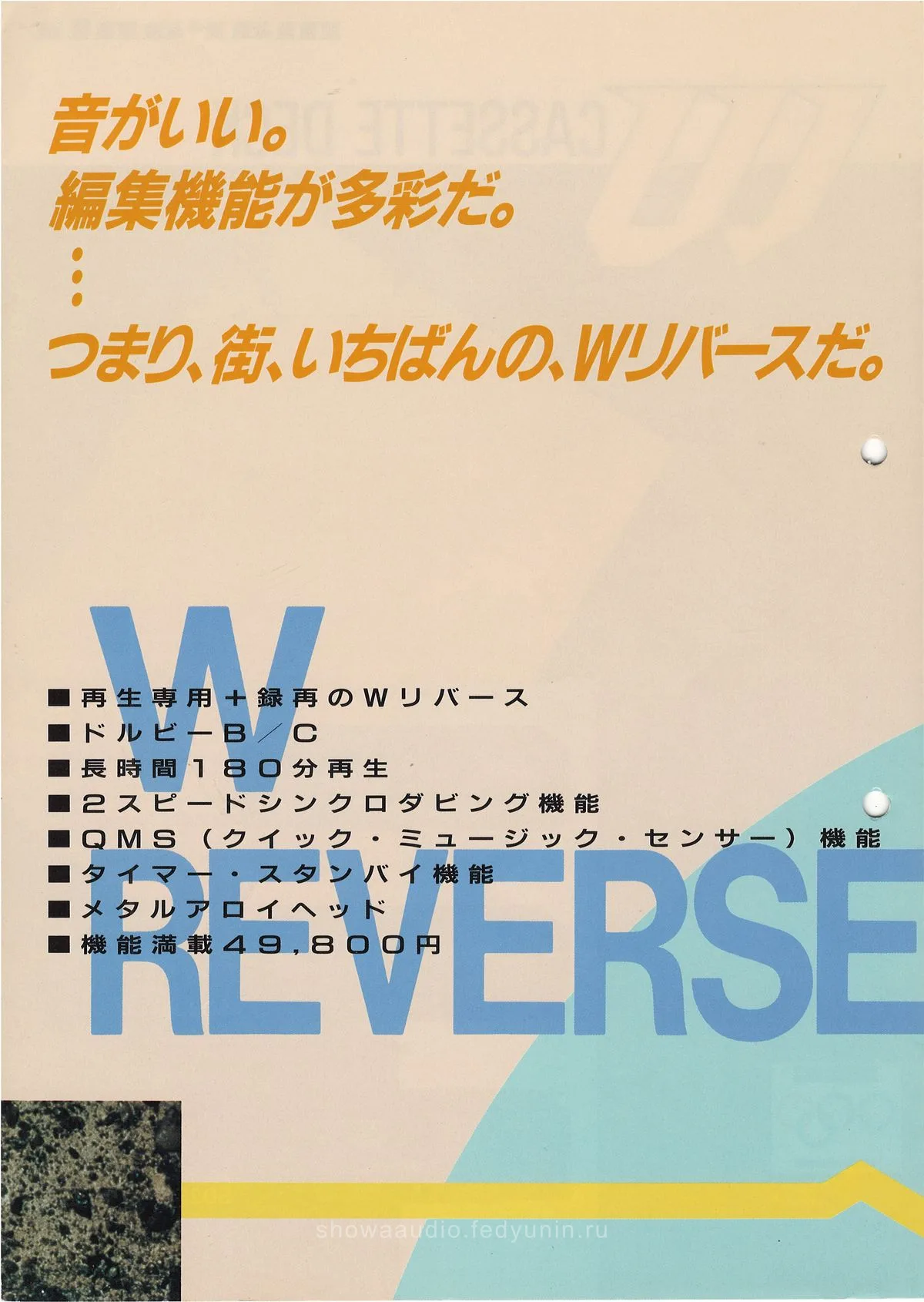 marantz W Cassette Deck — extra 1