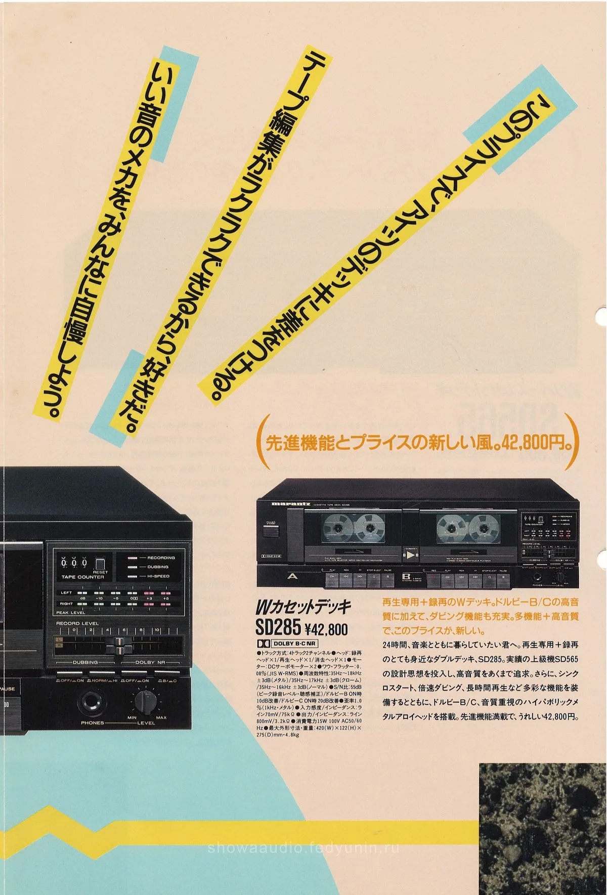 marantz W Cassette Deck — extra 3