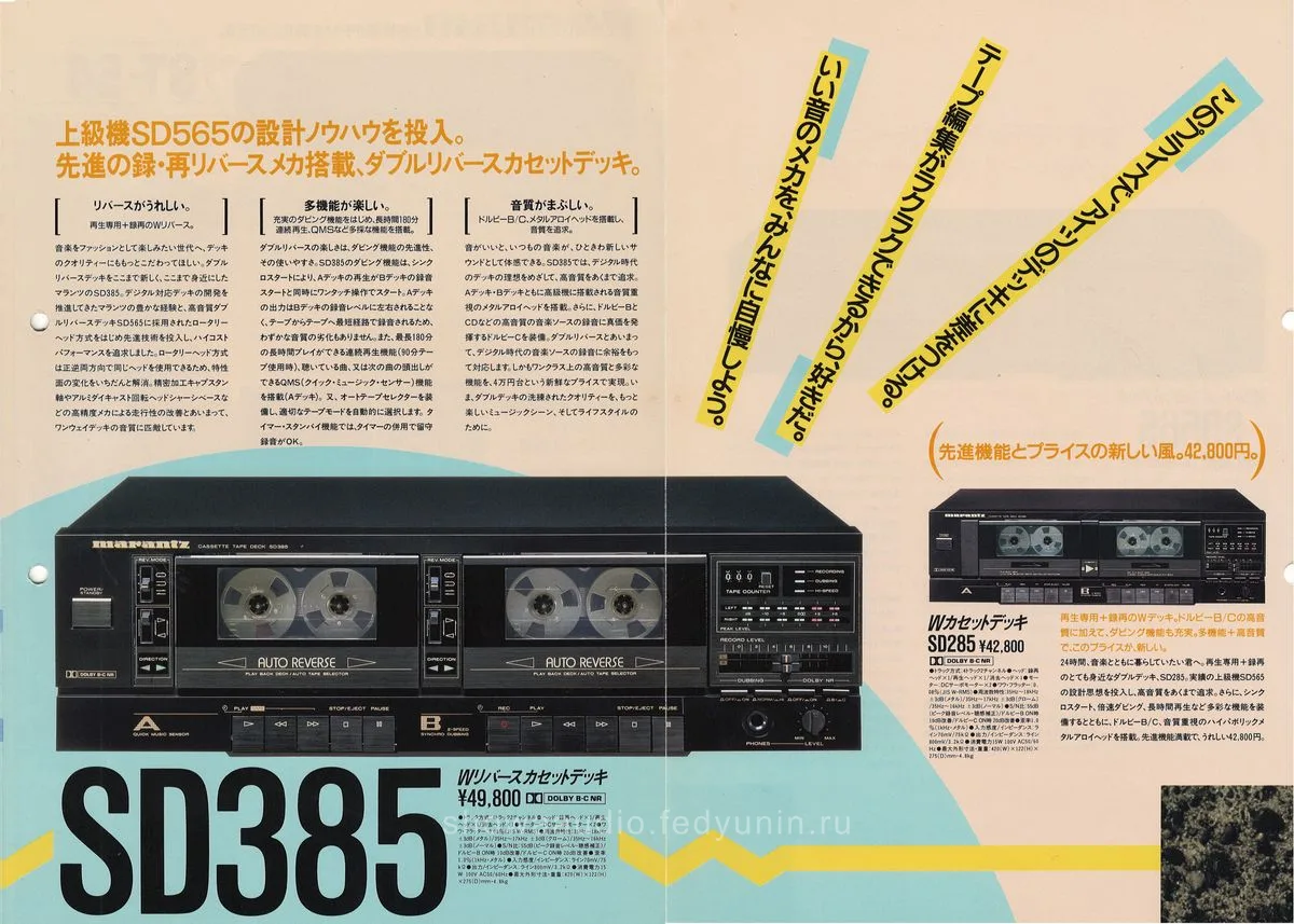 marantz W Cassette Deck — 3