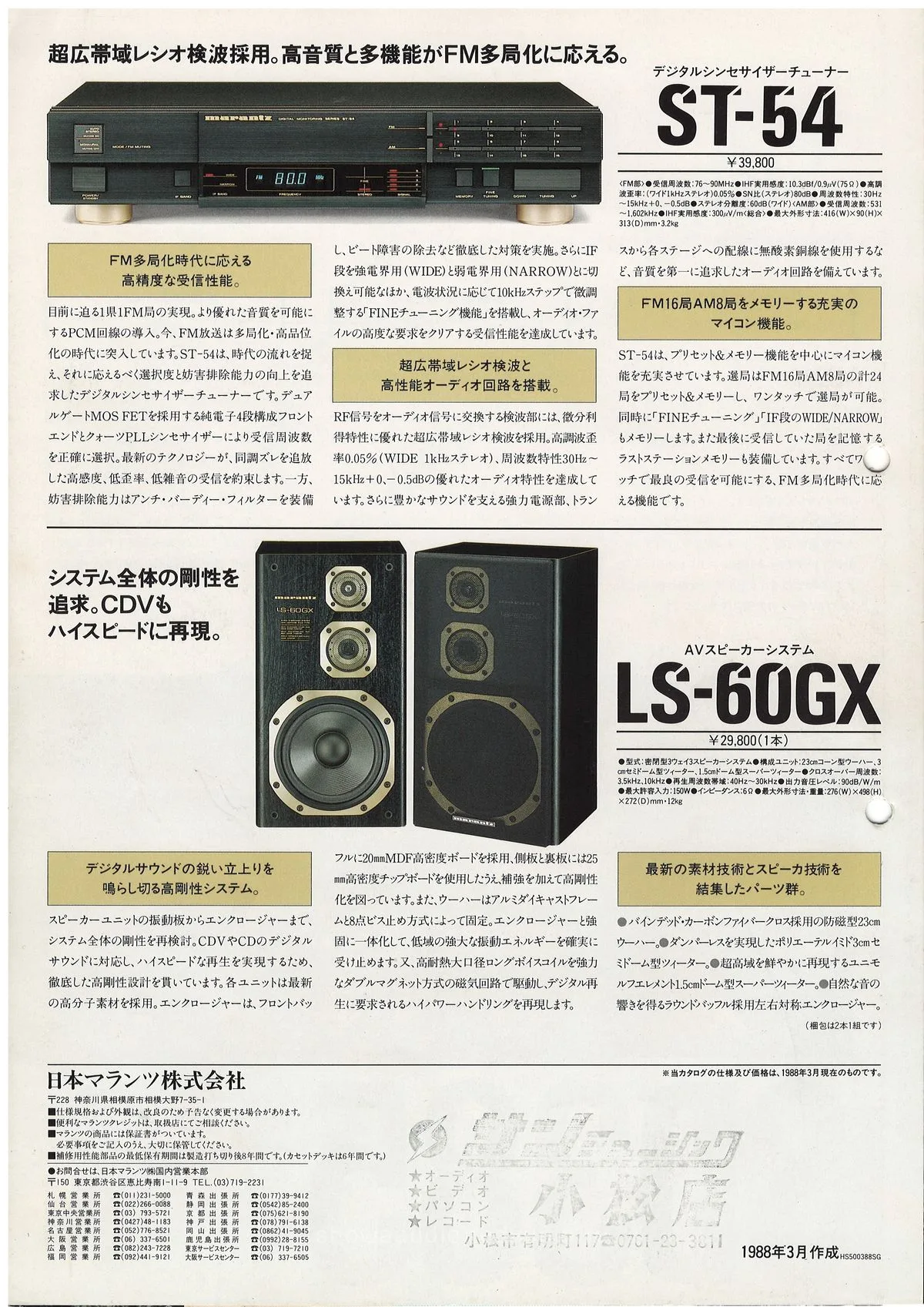 marantz W Cassette Deck — 4