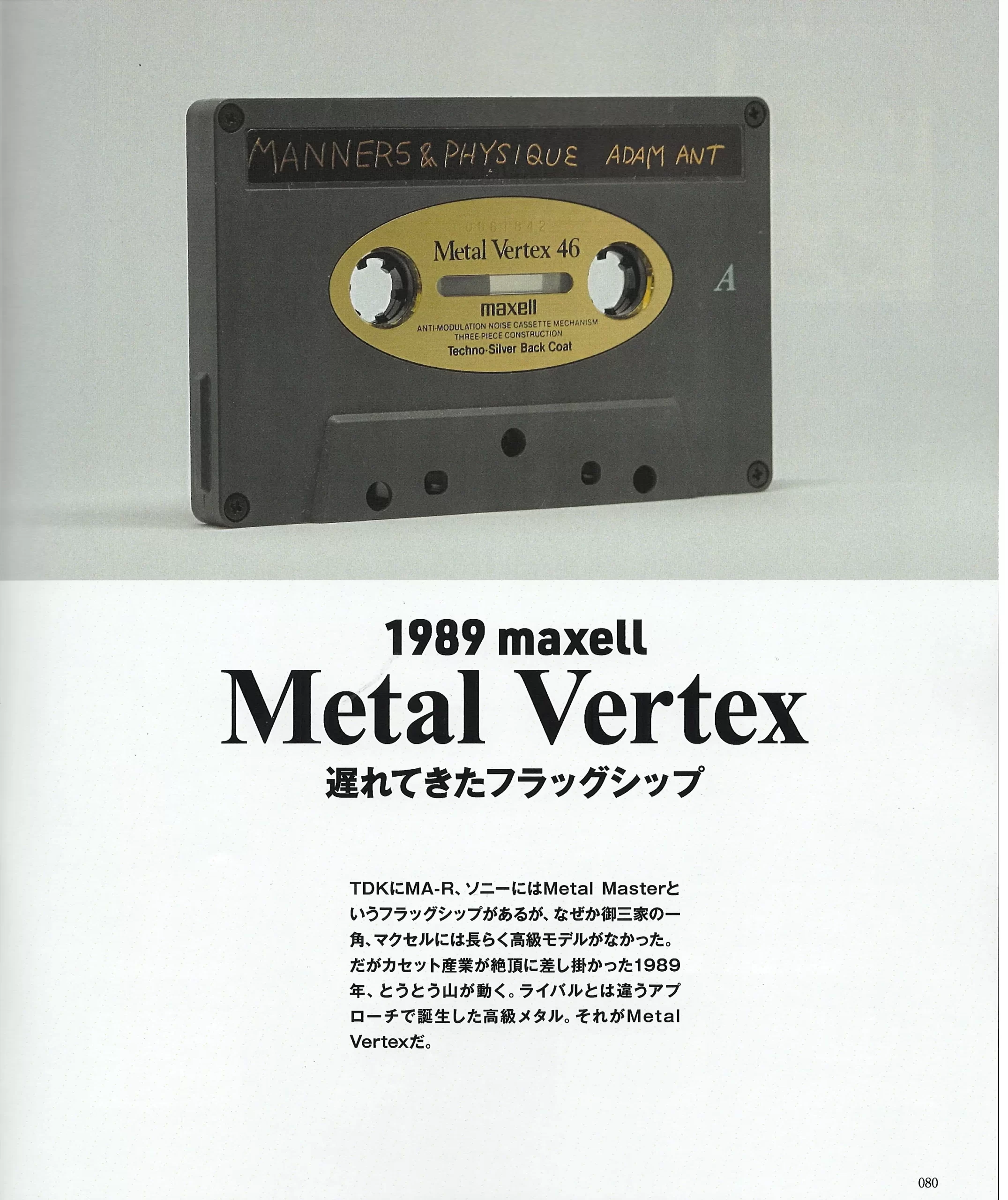 Флагман, который опоздал