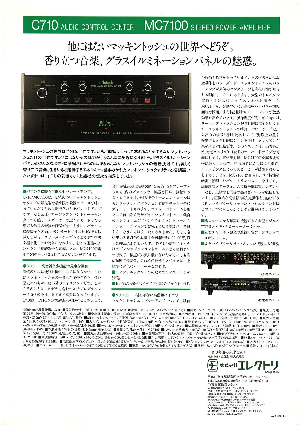 McIntosh C710 MC7100 April 1994 - 2