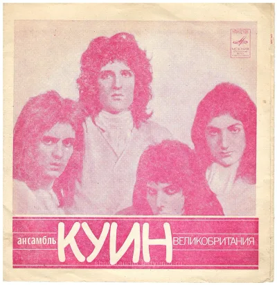 Melodiya Queen / Smerichka flexi 1980