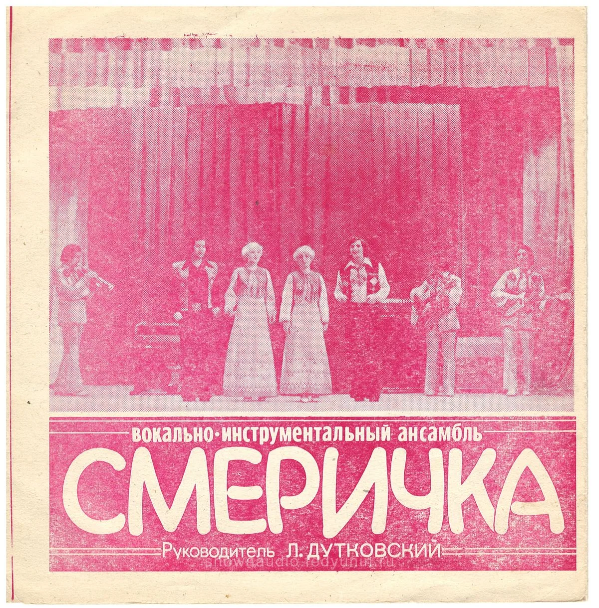Обложка стороны ВИА Смеричка
