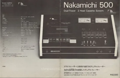 Nakamichi 500 Dual-Tracer