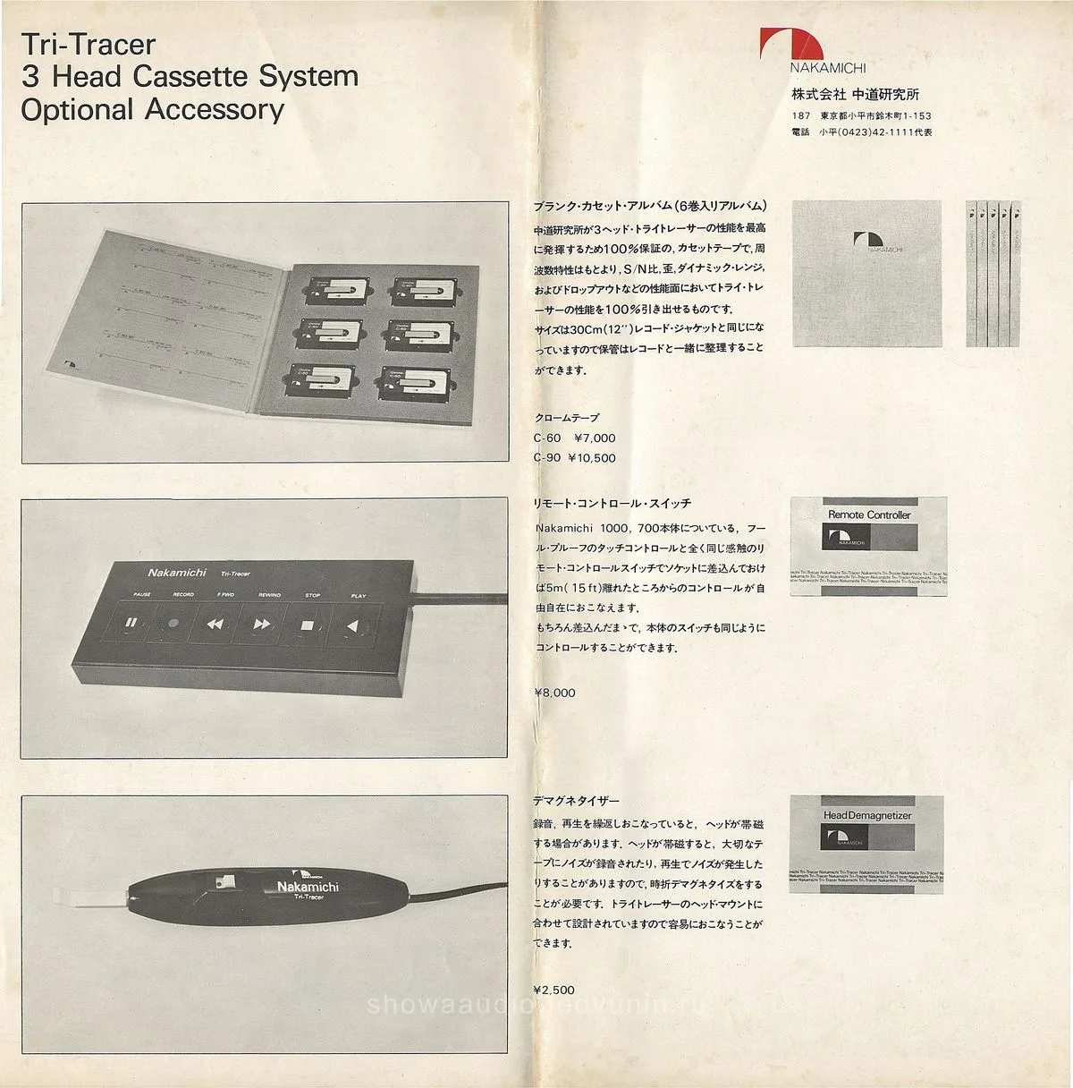 Nakamichi News Vol.1 No.2 — 2