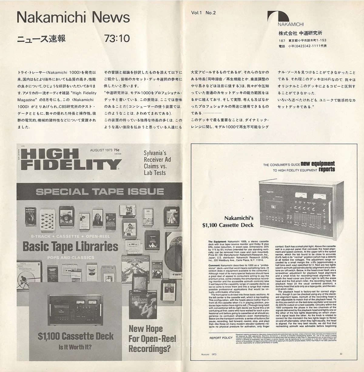 Nakamichi News Vol.1 No.2 — 5