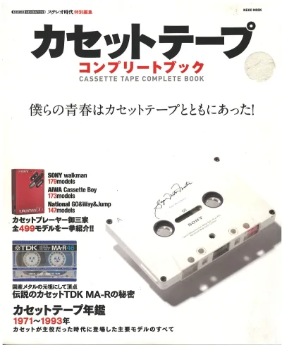 NEKO Cassette Tape Complete Book
