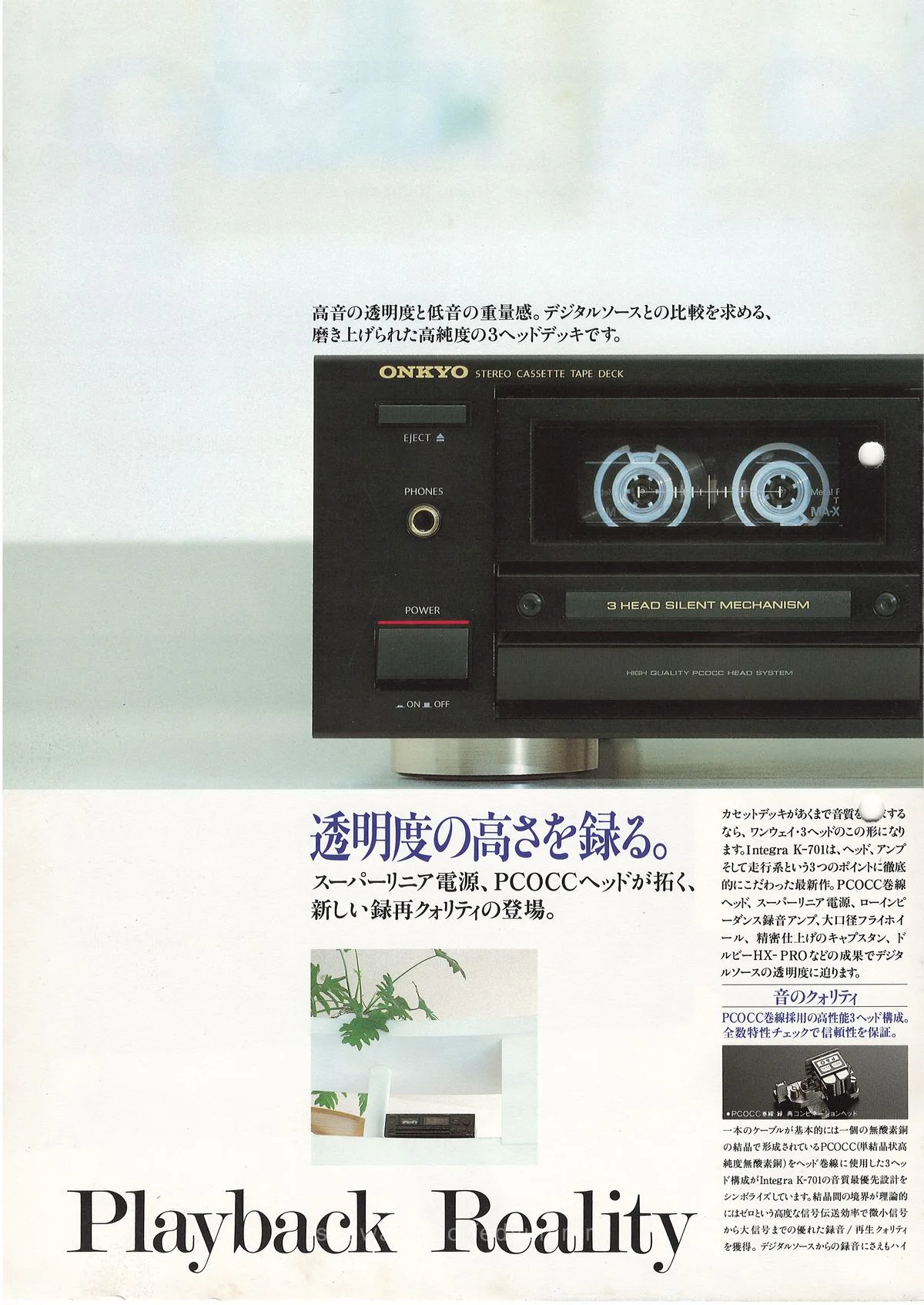 ONKYO Integra K-701 — extra 1