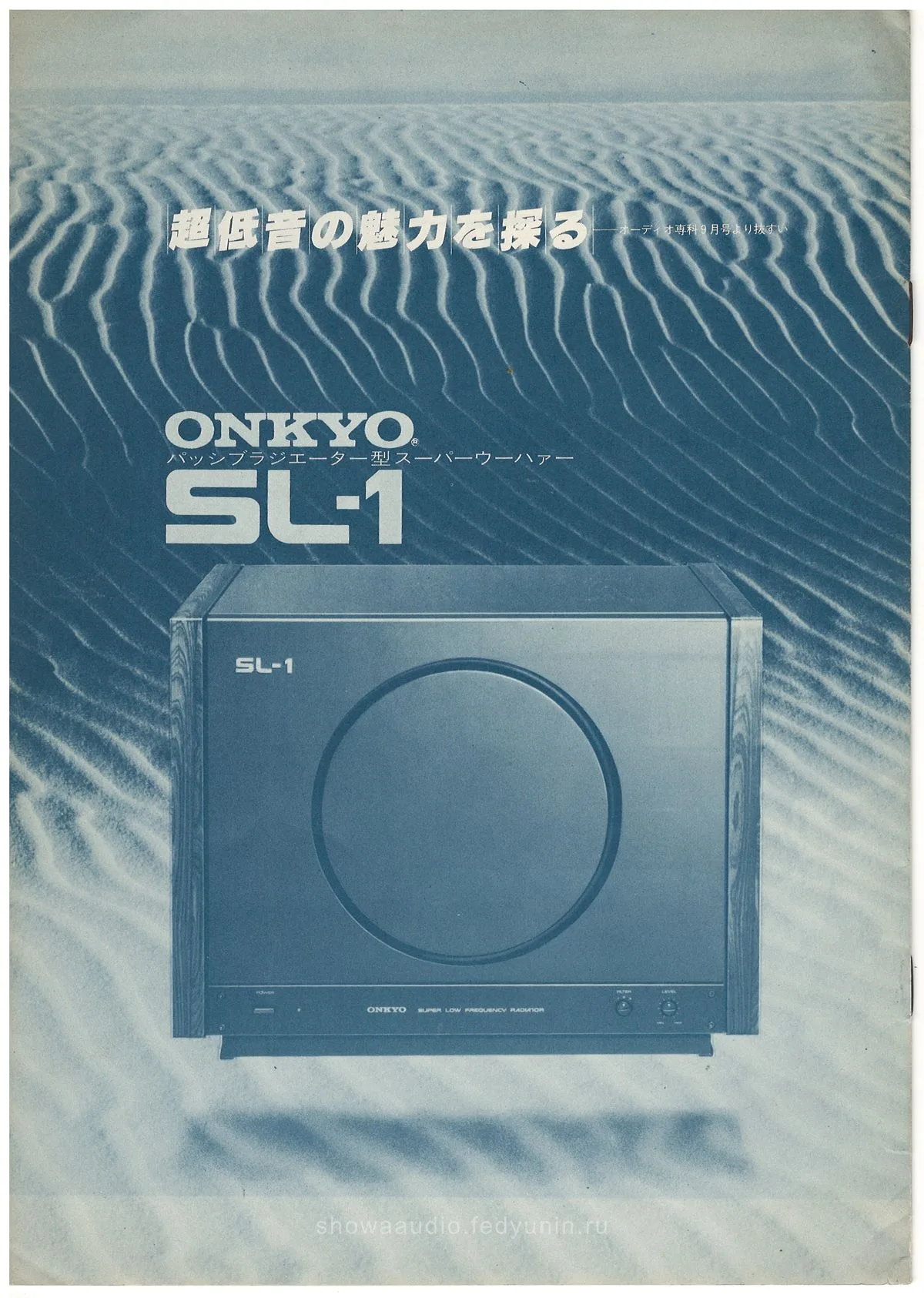ONKYO SL-1 — обложка