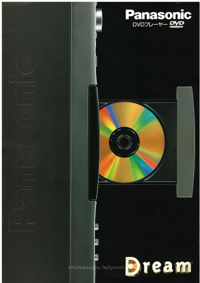 Panasonic DVD Players October 1996