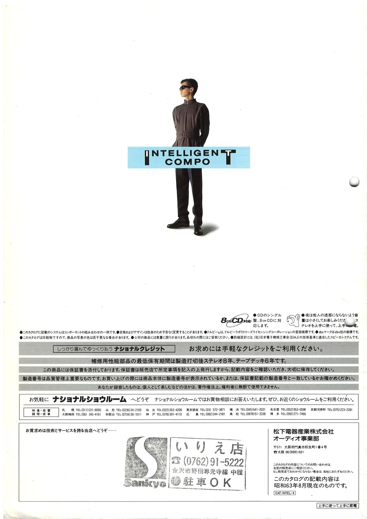 Panasonic Intelligent Compo — 17