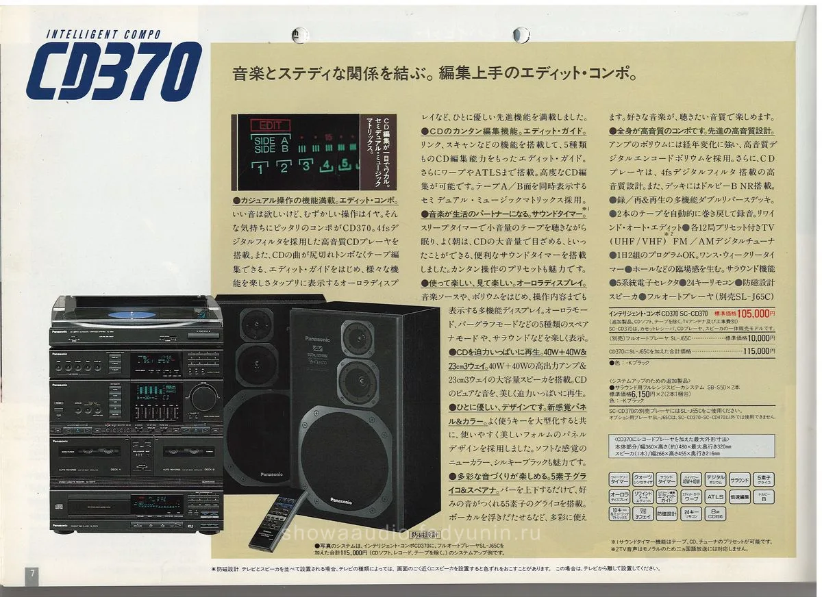 Panasonic/Technics Hi-Fi Audio Catalog - 8