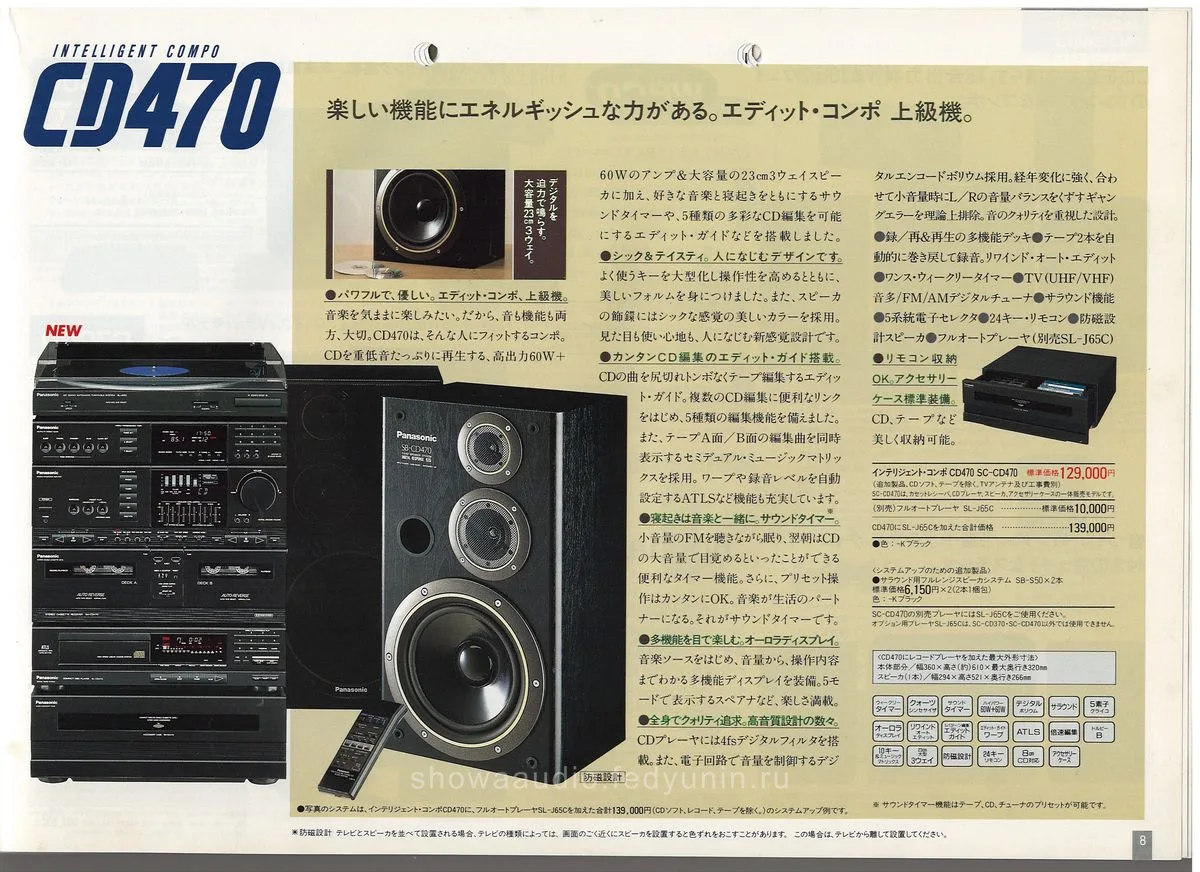 Panasonic/Technics Hi-Fi Audio Catalog - 9