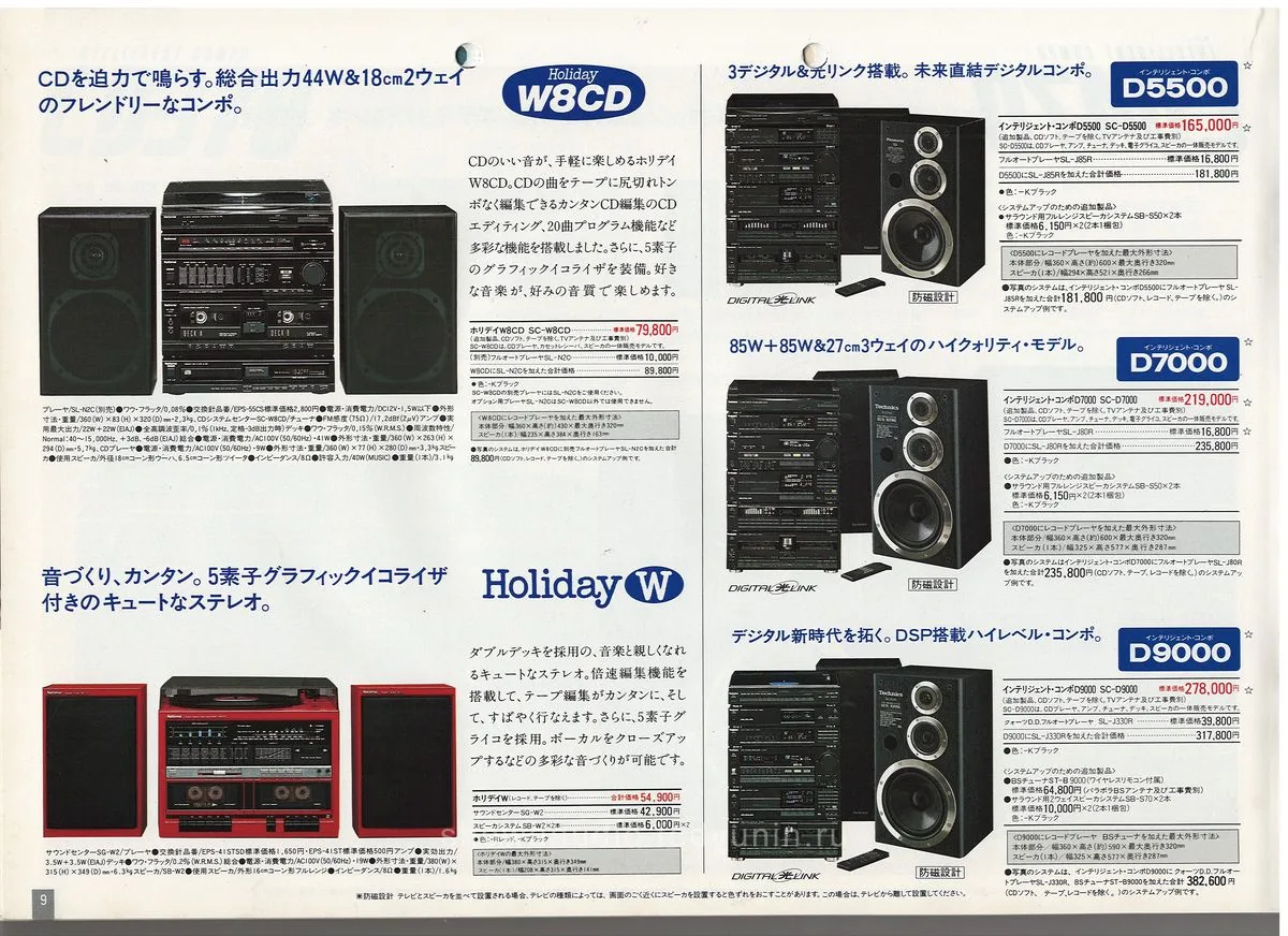 Panasonic/Technics Hi-Fi Audio Catalog - 10