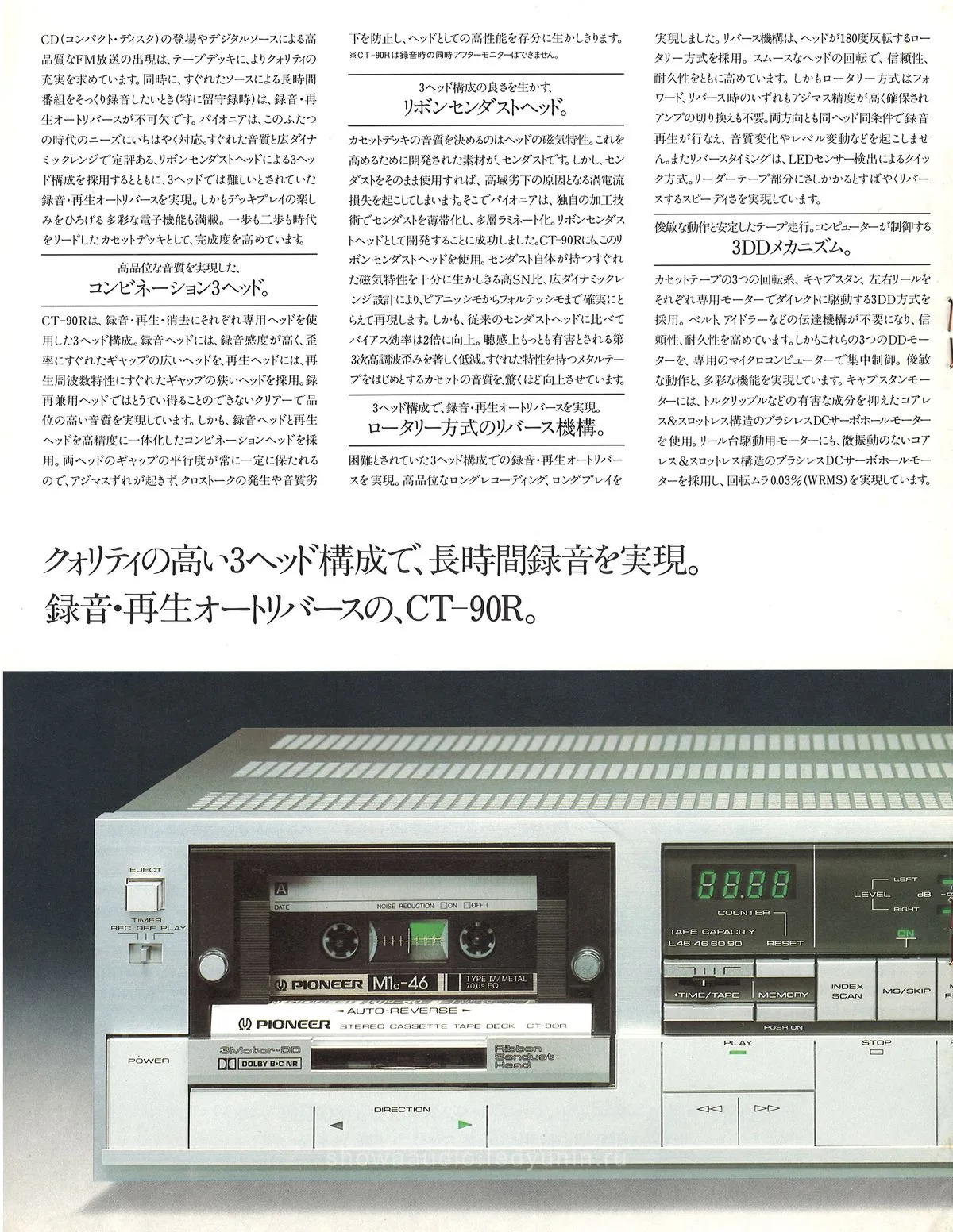 PIONEER Tape Decks — доп. 3