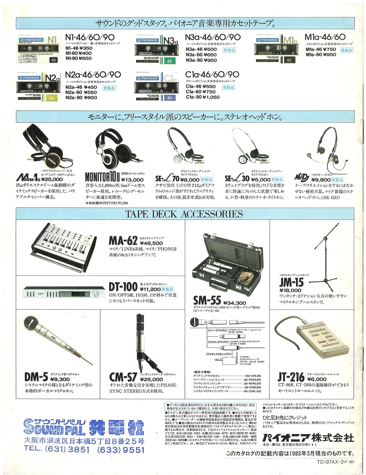 PIONEER Tape Decks — 5